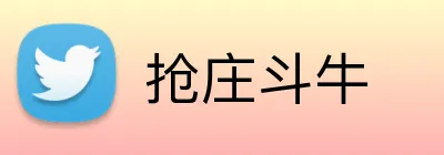抢庄斗牛 Logo